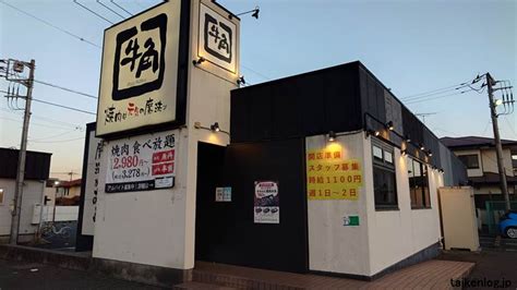 牛角人|【公式】牛角 店舗一覧 